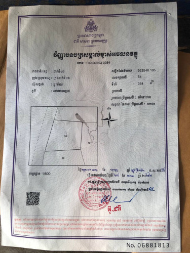 ផ្ទះលក់
