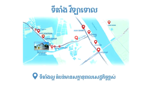 វីឡាទោលជួលជិតតំបន់អភិវឌ្ឍន៍បឹងតាមោក​ / Single villa for rent near Boeung Tamok development area