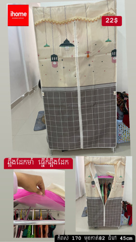 💥ទូរក្រណាត់ឆ្អឹងដែកមាំ ដាក់បានច្រើន ធុនបានយូរ