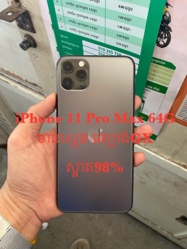 iPhone 11 Pro Max 64G មានស្កេន អេក្រង់GX