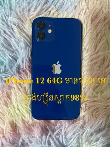 iPhone 12 64G មានស្កេន អេក្រង់ហ្សុីន