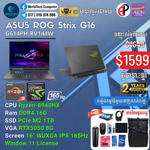 ROG G16 Ultra9-275HX 16G M2 1TB RTX5070 8G 16" 2.5K 240Hz New=1999$
