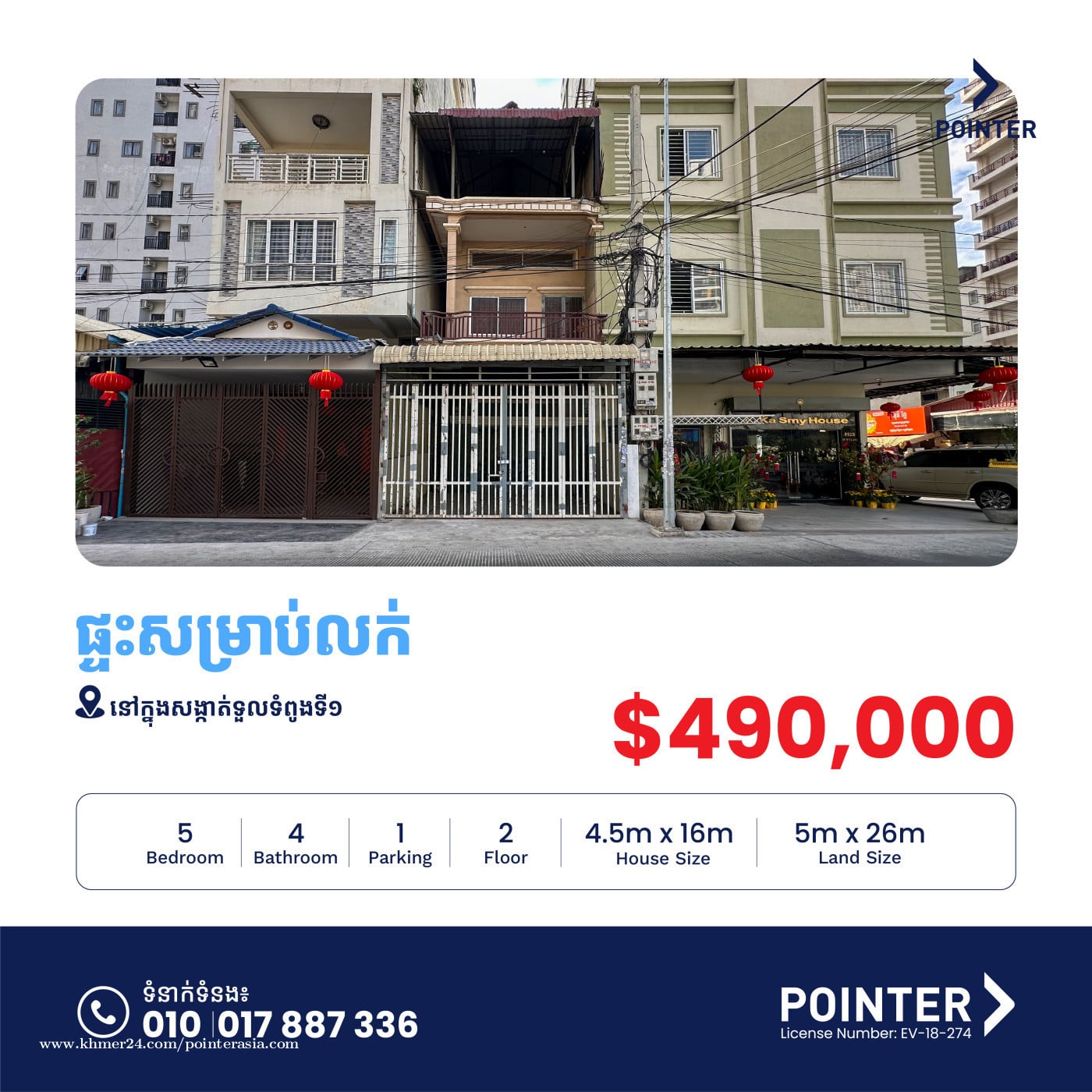 ផ្ទះសម្រាប់លក់នៅសង្កាត់ទួលទំពូងទី១ - Shophouse for Sale in Sangkat Toul Tumpung Ti 1
