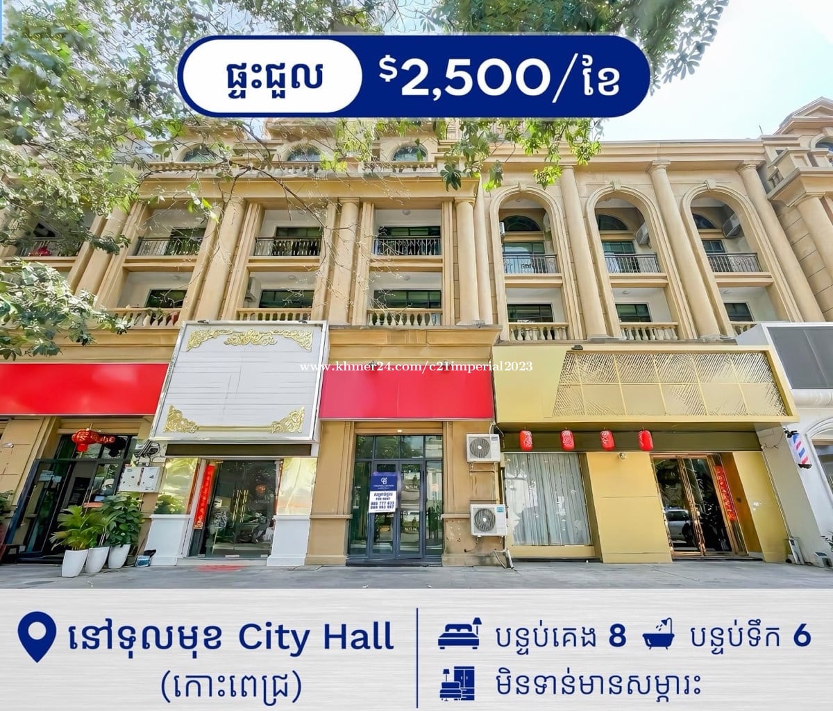 ๐ แแแแแขแถแแธแแแแแ แแแแแถแแแแฝแ แแ
แแปแแแปแ City Hall (H-06105)