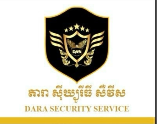ផ្នែក សន្តិសុខជាច្រើននាក់