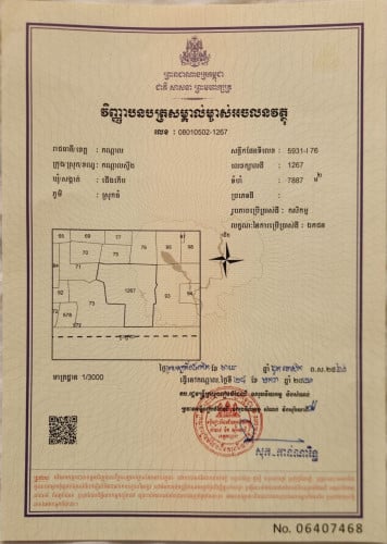 ដីព្រលានថ្មី