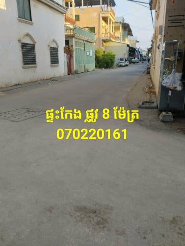 ផ្ទះអាជីវកម្មលក់បន្ទាន់