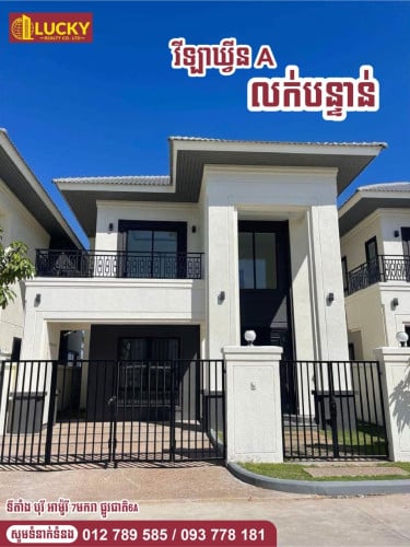 ប្លង់រឹង