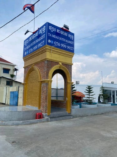 ផ្សារតាមាសសុទ្ធ