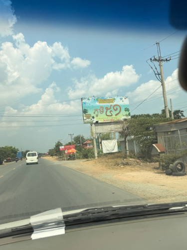 ដីស្អាត នៅភូមិ 51( លក់ឡៃឡុង)