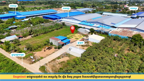 ដីលក់ នៅជុំវិញដោយរោងចក្រតូចធំ ពិសេសត្រឹមតែ 7km ពីព្រលានយន្ដហោះថ្មី (ក្រុងតាខ្មៅ)