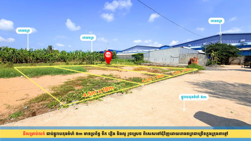 ដីលក់ នៅជុំវិញដោយរោងចក្រតូចធំ ពិសេសត្រឹមតែ 7km ពីព្រលានយន្ដហោះថ្មី (ក្រុងតាខ្មៅ)
