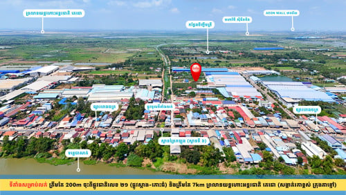 ដីលក់ នៅជុំវិញដោយរោងចក្រតូចធំ ពិសេសត្រឹមតែ 7km ពីព្រលានយន្ដហោះថ្មី (ក្រុងតាខ្មៅ)