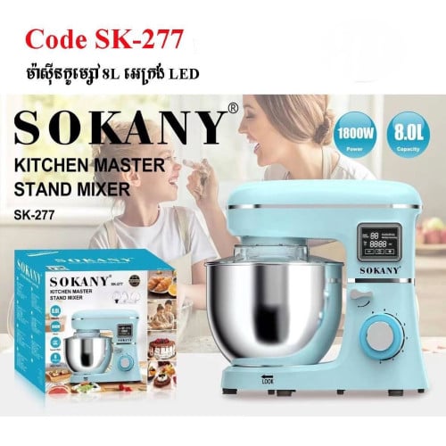 KITCHEN MASTER STAND MIXER 8.0L