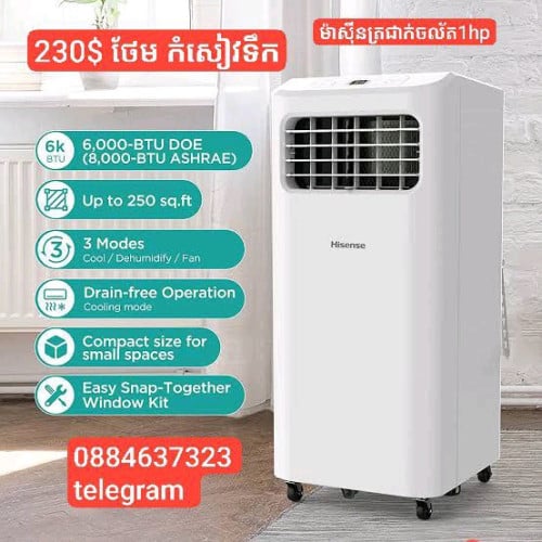 មានលក់ម៉ាស៊ីនត្រជាក់ Midea 1 hp Mono ថែមជើង