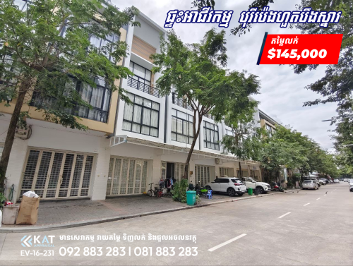 ផ្ទះអាជីវកម្មសម្រាប់ជួល | Shophouse For Sale
