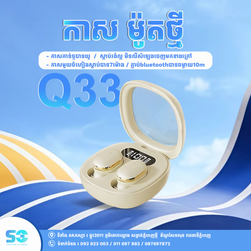 🎧 កាស Bluetooth សម្លេងច្បាស់🔊🔥 ភ្ជាប់លឿន មិនរអាក់រអួល ប្រើបានទាំង Android & iPhone 📱