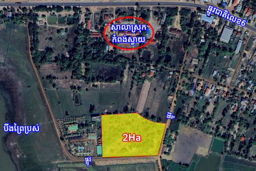 Corner Land for Sale near Prey Pros Lake