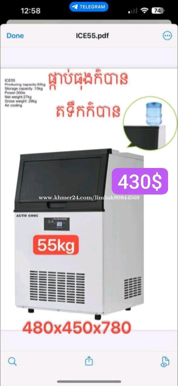 ទូថ្មីមានធានា
