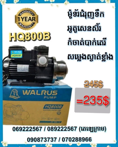 ម៉ូទ័រ