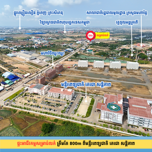 ផ្ទះអាជីវកម្ម លើមហាវិថីឈ្នះឈ្នះ កែងផ្លូវច្រកចូលគម្រោងបៃតងលែន ទីតាំងបែរនេះមិនងាយមានទេ !