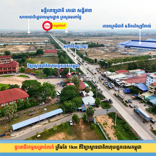 ផ្ទះអាជីវកម្ម លើមហាវិថីឈ្នះឈ្នះ កែងផ្លូវច្រកចូលគម្រោងបៃតងលែន ទីតាំងបែរនេះមិនងាយមានទេ !