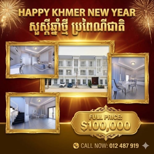 ផ្ទះលក់បន្ទាន់