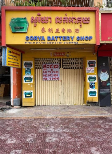 ផ្ទះជួលរឺលក់