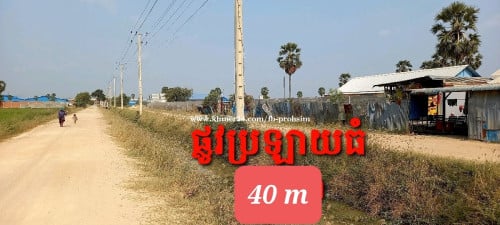 ដីស្រែកែង ខណ្ឌកំបូល