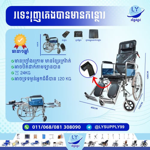 រទេះរុញគេងបានមានកន្ថោរ