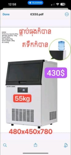 ទូថ្មីមានធានា