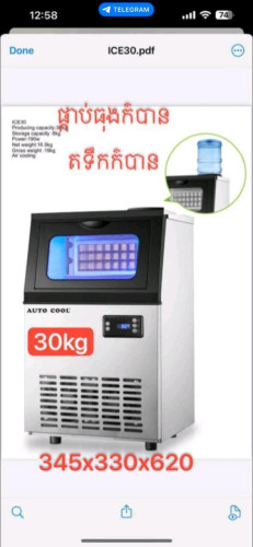 ទូថ្មីមានធានា