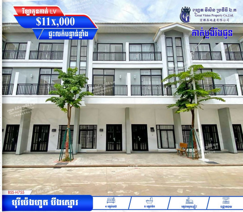 ផ្ទះសម្រាប់លក់