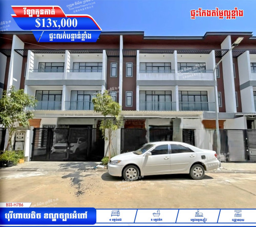ផ្ទះសម្រាប់លក់