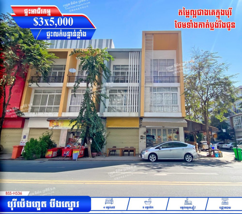 ផ្ទះសម្រាប់លក់