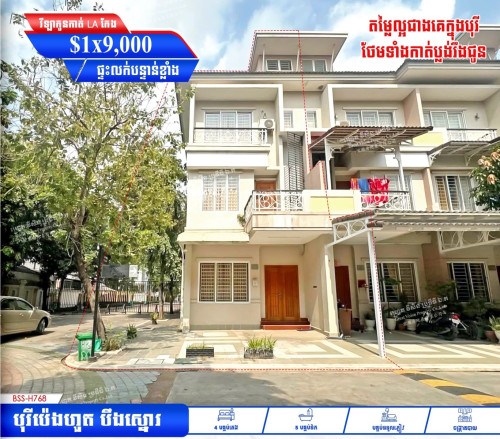 ផ្ទះសម្រាប់លក់