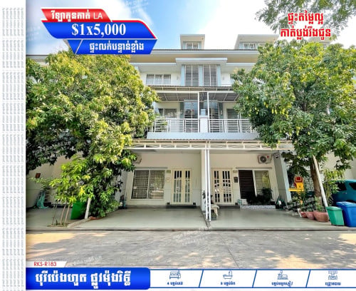 ផ្ទះលក់