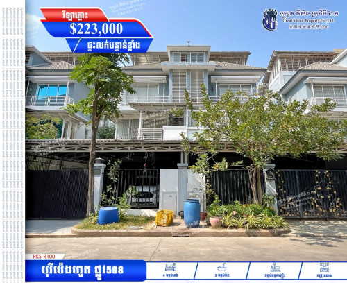 ផ្ទះលក់