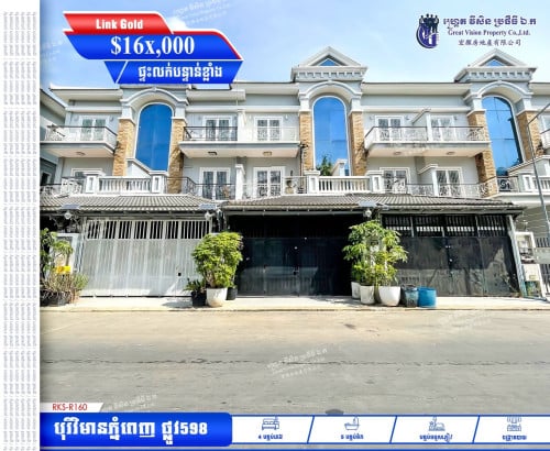 ផ្ទះលក់