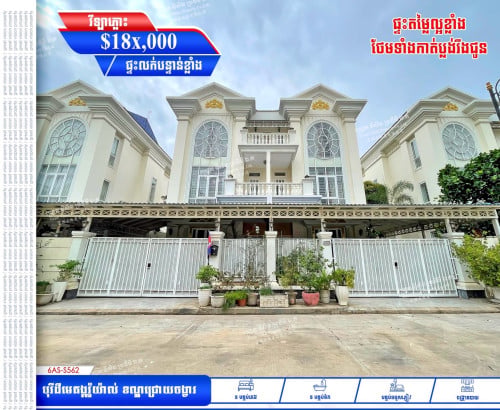 ផ្ទះលកើ