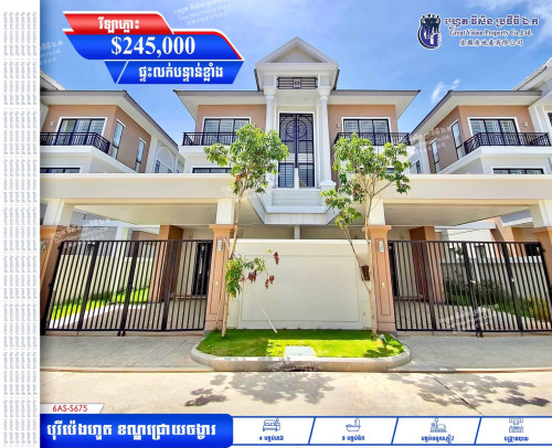 ផ្ទះលក់