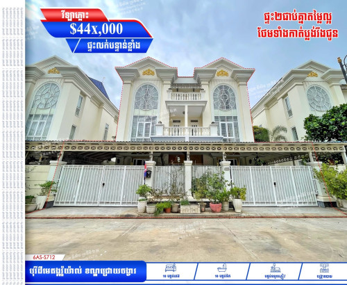 ផ្ទះលក់