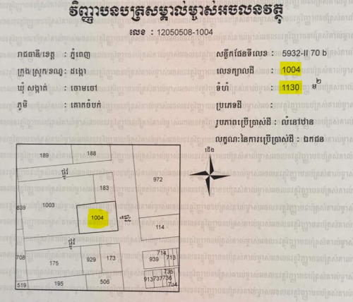 ឃ្លាំងលក់ @ផ្លូវឌួងងៀប ២