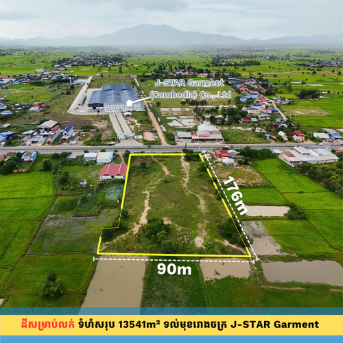 ដីជាប់ផ្លូវជាតិលេខ 3 គីឡូម៉ែត្រទី 47 ជិតផ្សារត្រាំខ្មារ