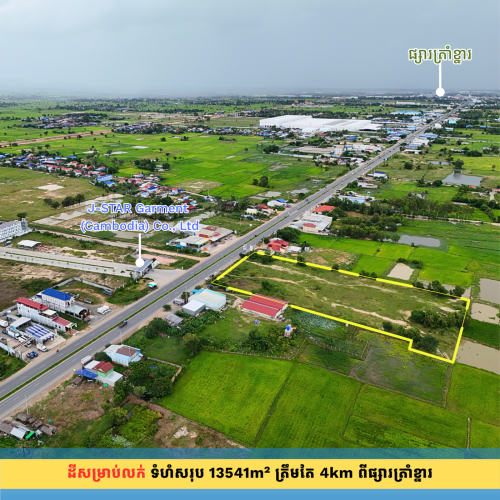ដីជាប់ផ្លូវជាតិលេខ 3 គីឡូម៉ែត្រទី 47 ជិតផ្សារត្រាំខ្មារ