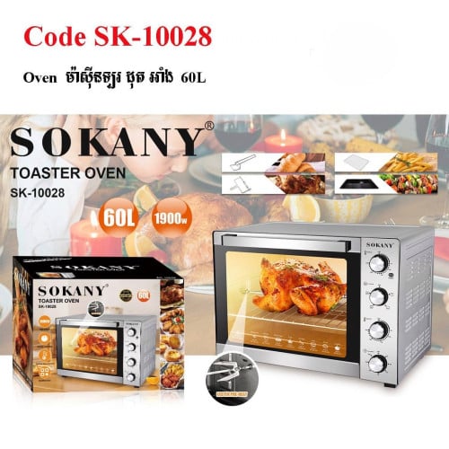 Toaster Oven 60L