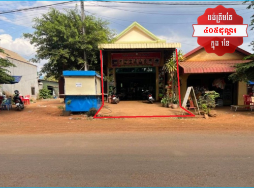 🏦House Available for Urgent Sale at a Special Price (Negotiable).