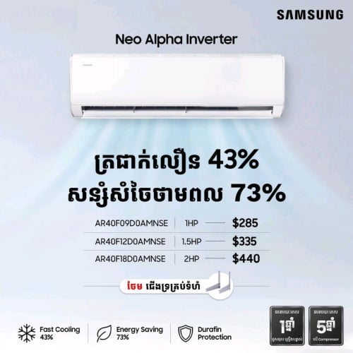 Samsung​ ​inverter new 2026