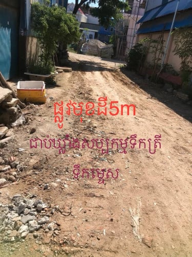 ដីលក់ក្រោយព្រលានយន្តហោះចាស់ 舊機場附近土地出售