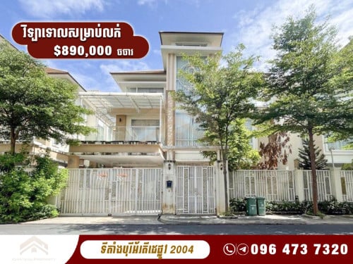 វីឡាទោលសម្រាប់លក់ នៅក្នុងបុរីអ័រគីដេវីឡា គម្រោងដឹរ៉ូយ៉ាល់ស្ថិតលើផ្លូវ 2004